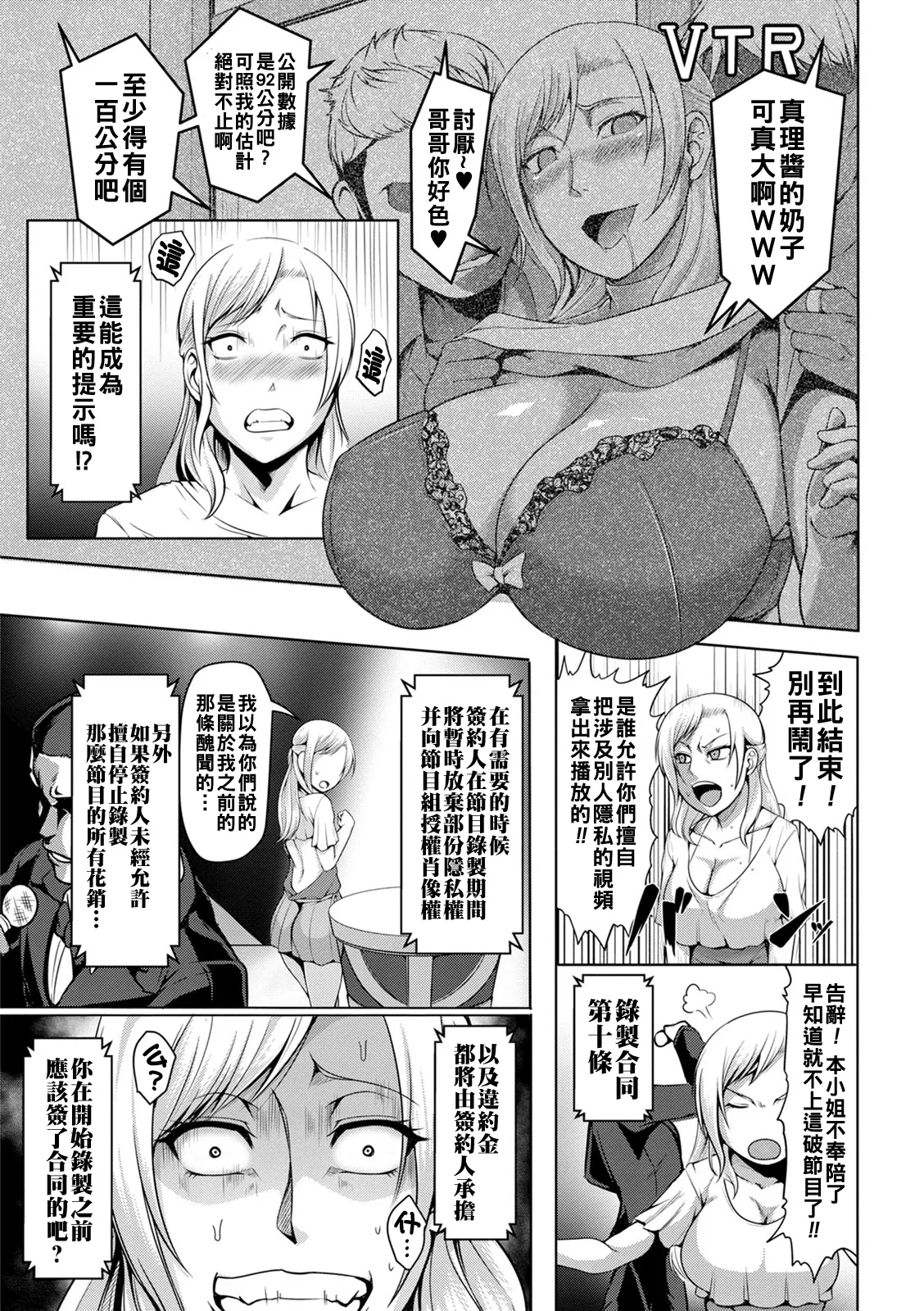 Pakorare Award page 170 - big breasts swimsuit hentai manga - read online free