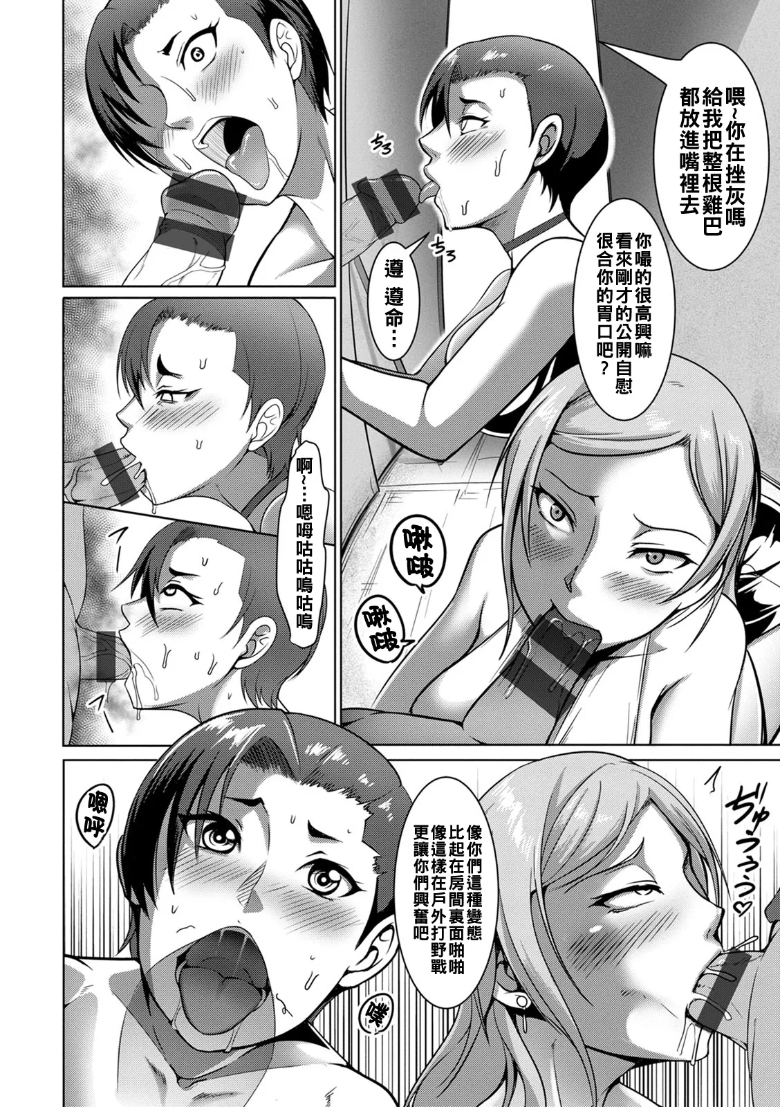 Pakorare Award page 76 - big breasts swimsuit hentai manga - read online free