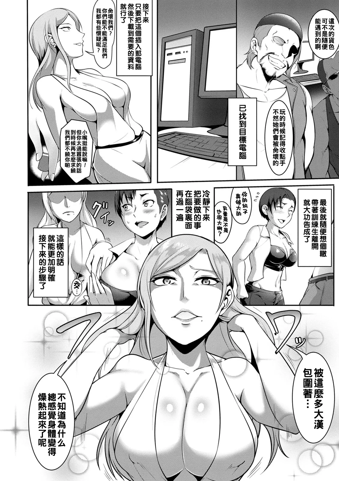 Pakorare Award page 86 - swimsuit big breasts hentai manga - read online free