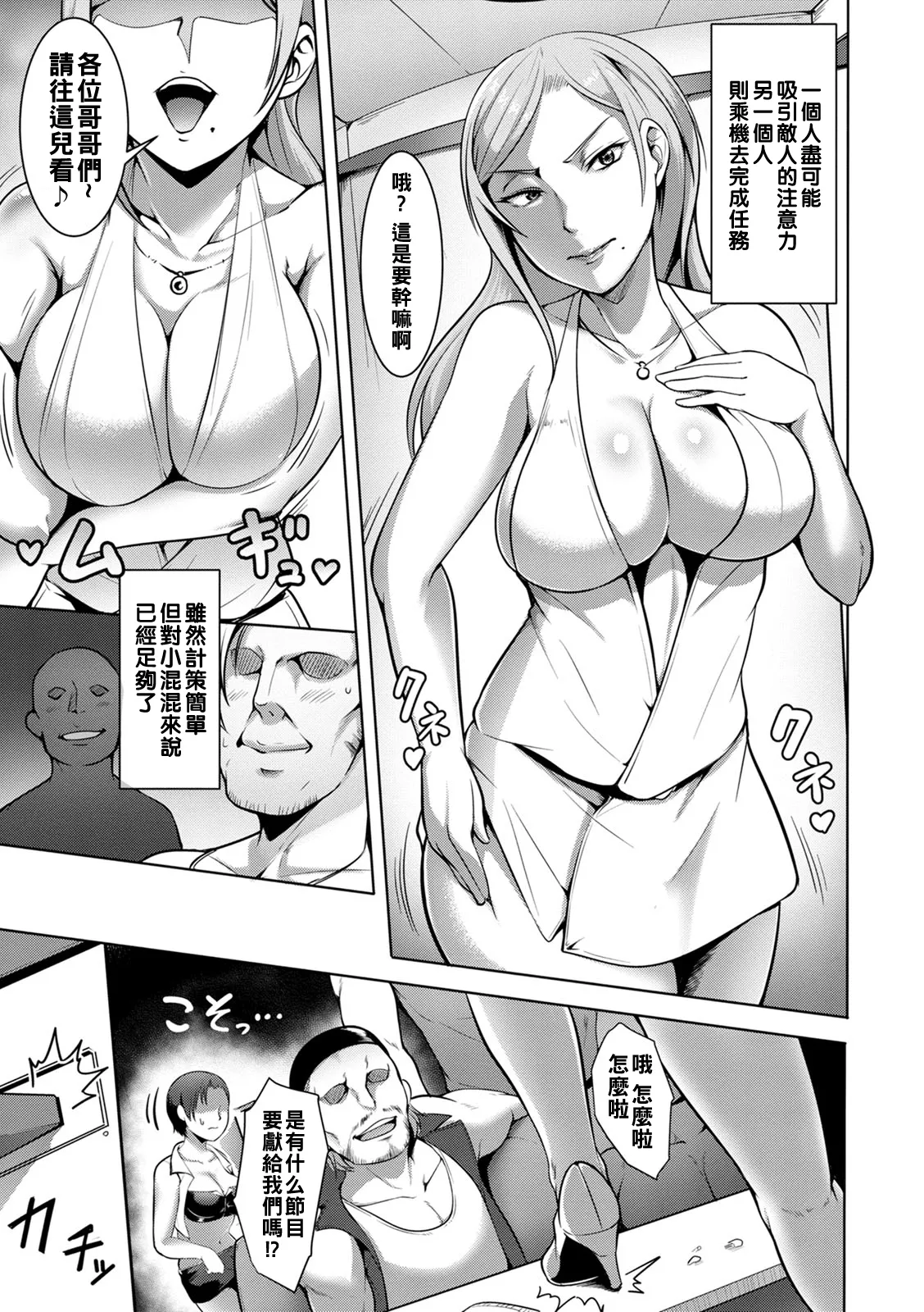 Pakorare Award page 87 - big breasts swimsuit hentai manga - read online free