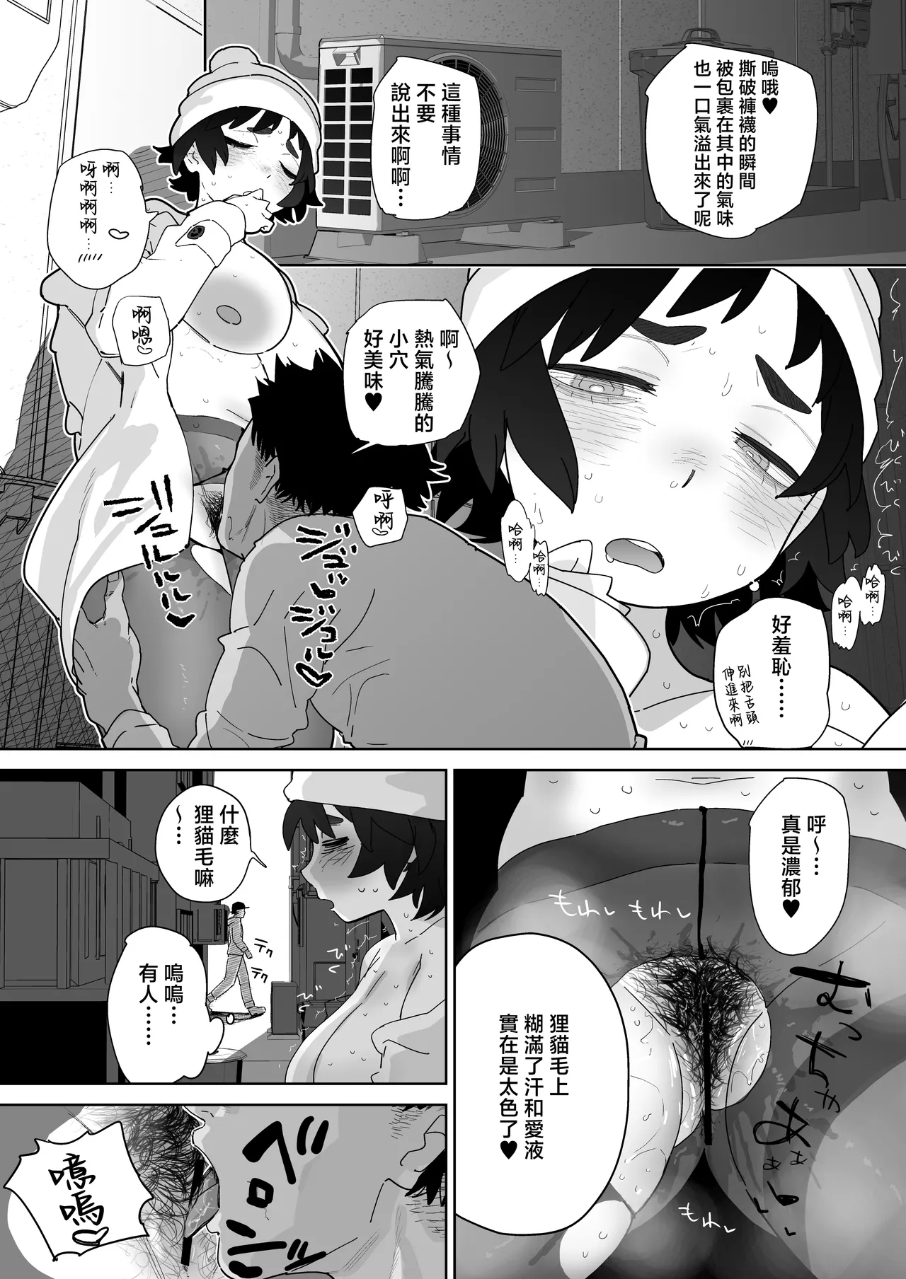 Kougakubu no Tanuhara san | 工學部的狸原同學 page 35 original parody - sole female sole male hentai manga - read online free