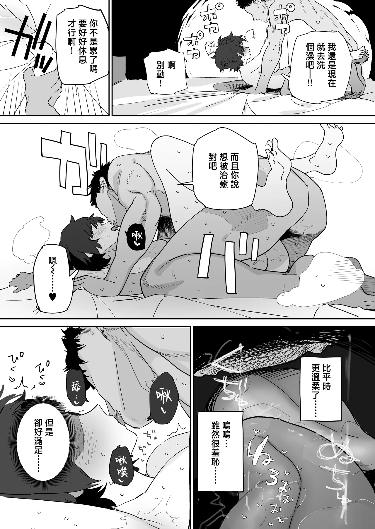 Kougakubu no Tanuhara san | 工學部的狸原同學 page 42 original parody - sole female sole male hentai manga - read online free