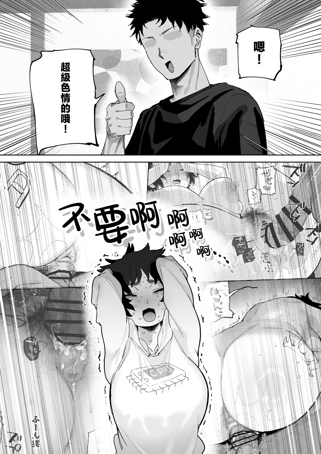 Kougakubu no Tanuhara san | 工學部的狸原同學 page 54 original parody - squirting sweating hentai manga - read online free