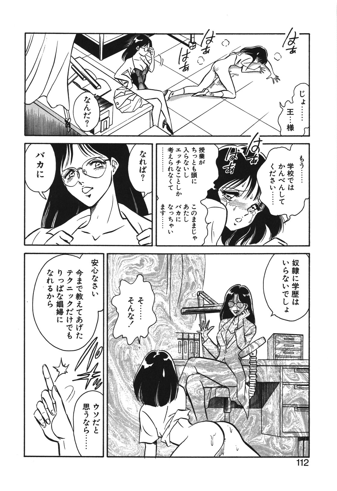 Mai Slave page 109 - yuri blowjob hentai manga - read online free