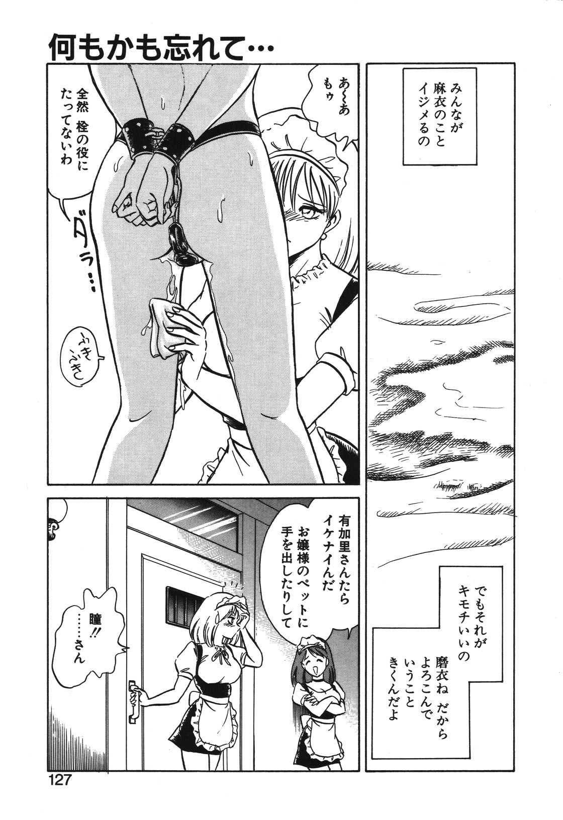 Mai Slave page 124 - yuri blowjob hentai manga - read online free