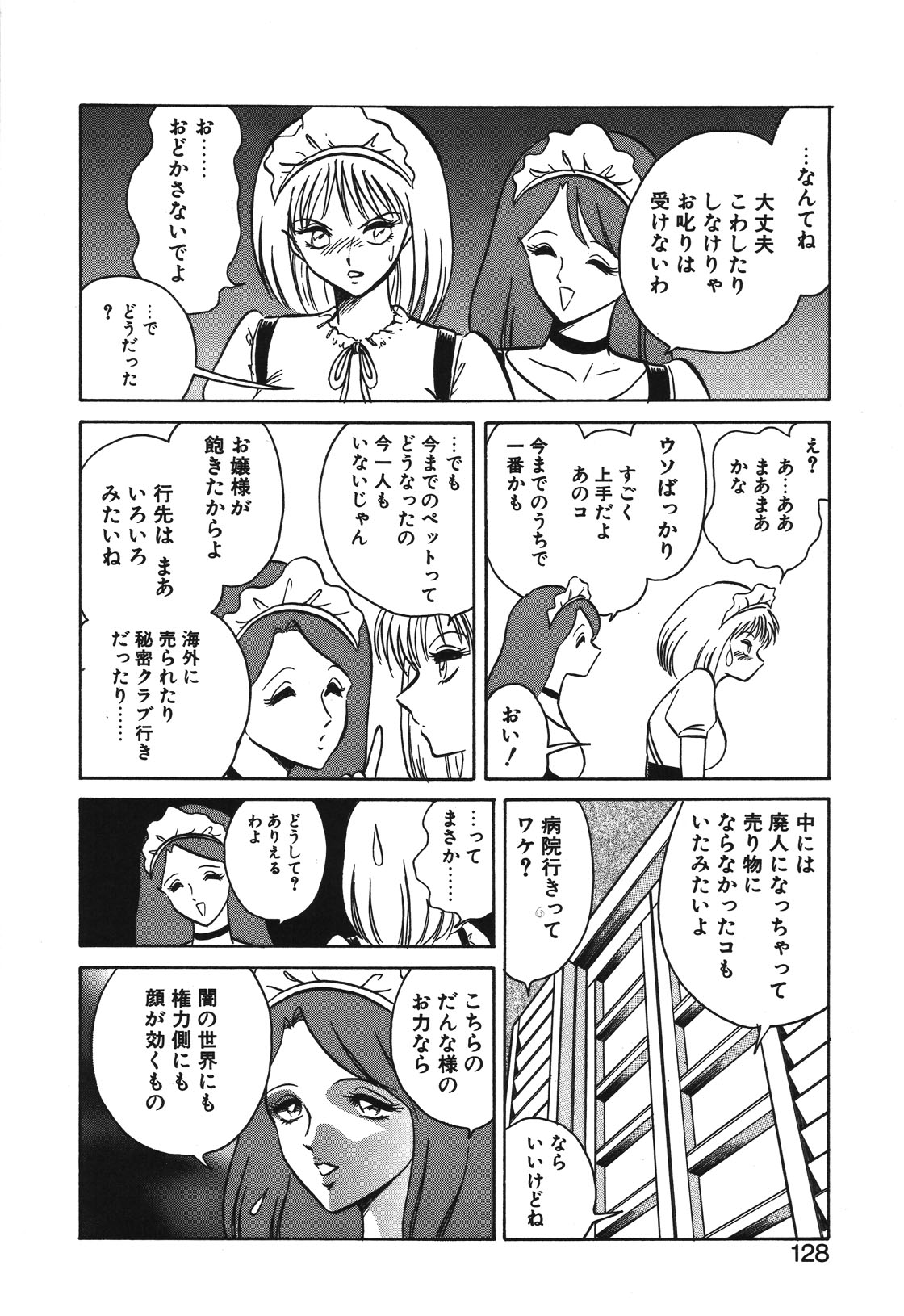 Mai Slave page 125 - yuri blowjob hentai manga - read online free