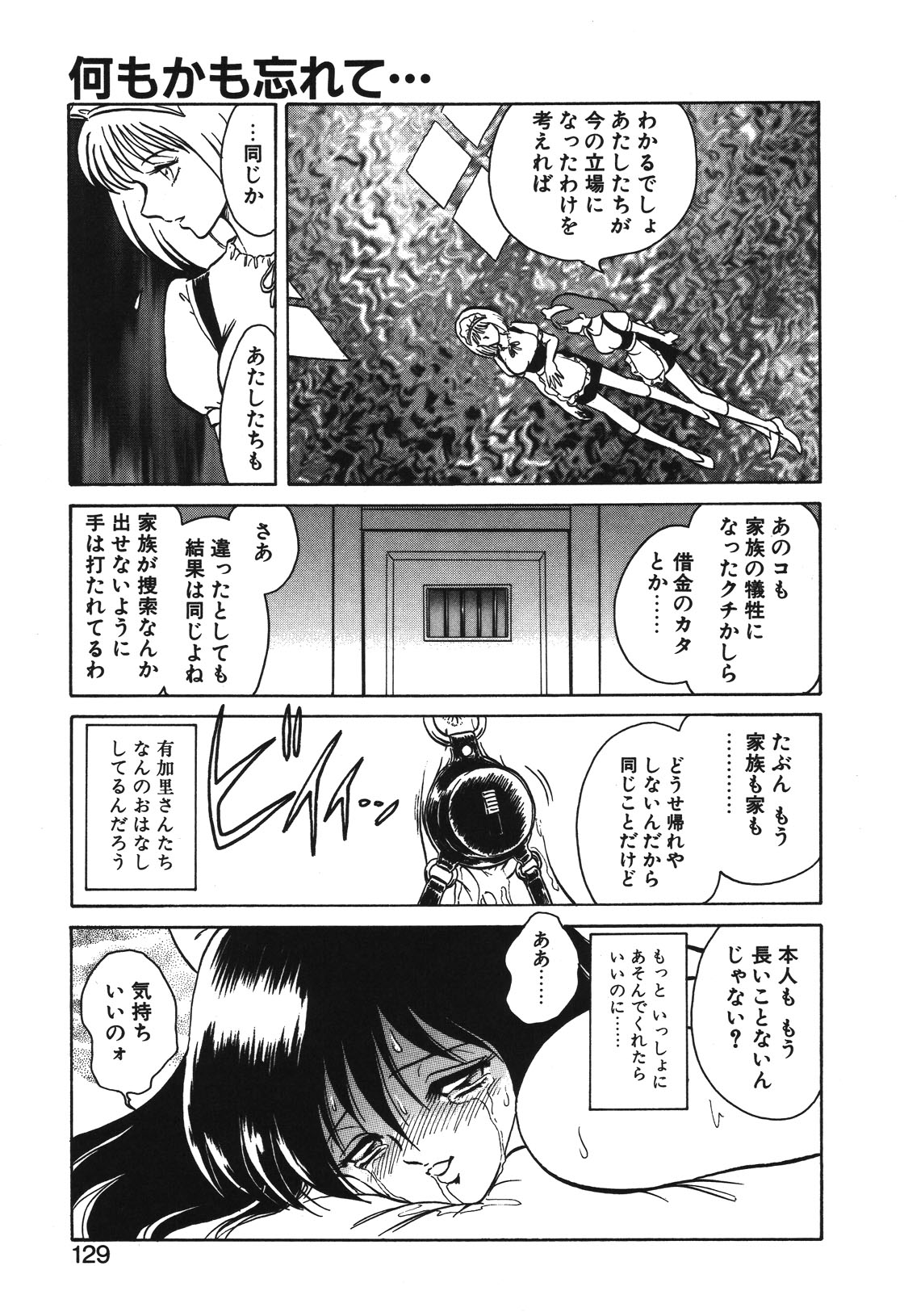 Mai Slave page 126 - yuri blowjob hentai manga - read online free