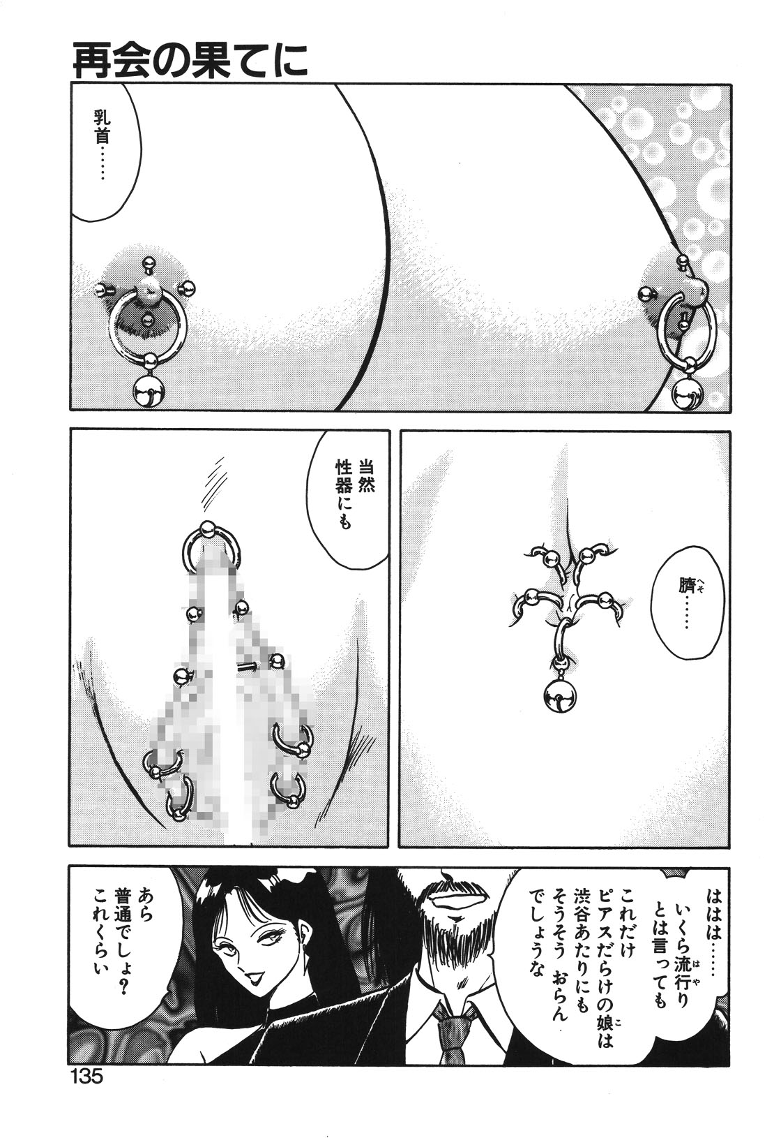 Mai Slave page 132 - yuri blowjob hentai manga - read online free