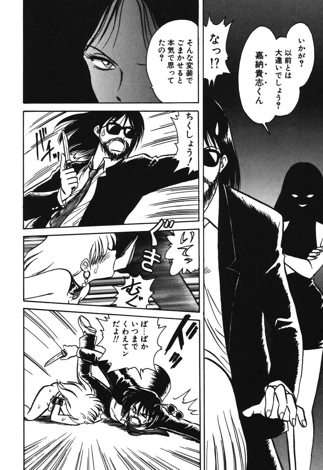 Mai Slave page 137 - bdsm chastity belt hentai manga - read online free