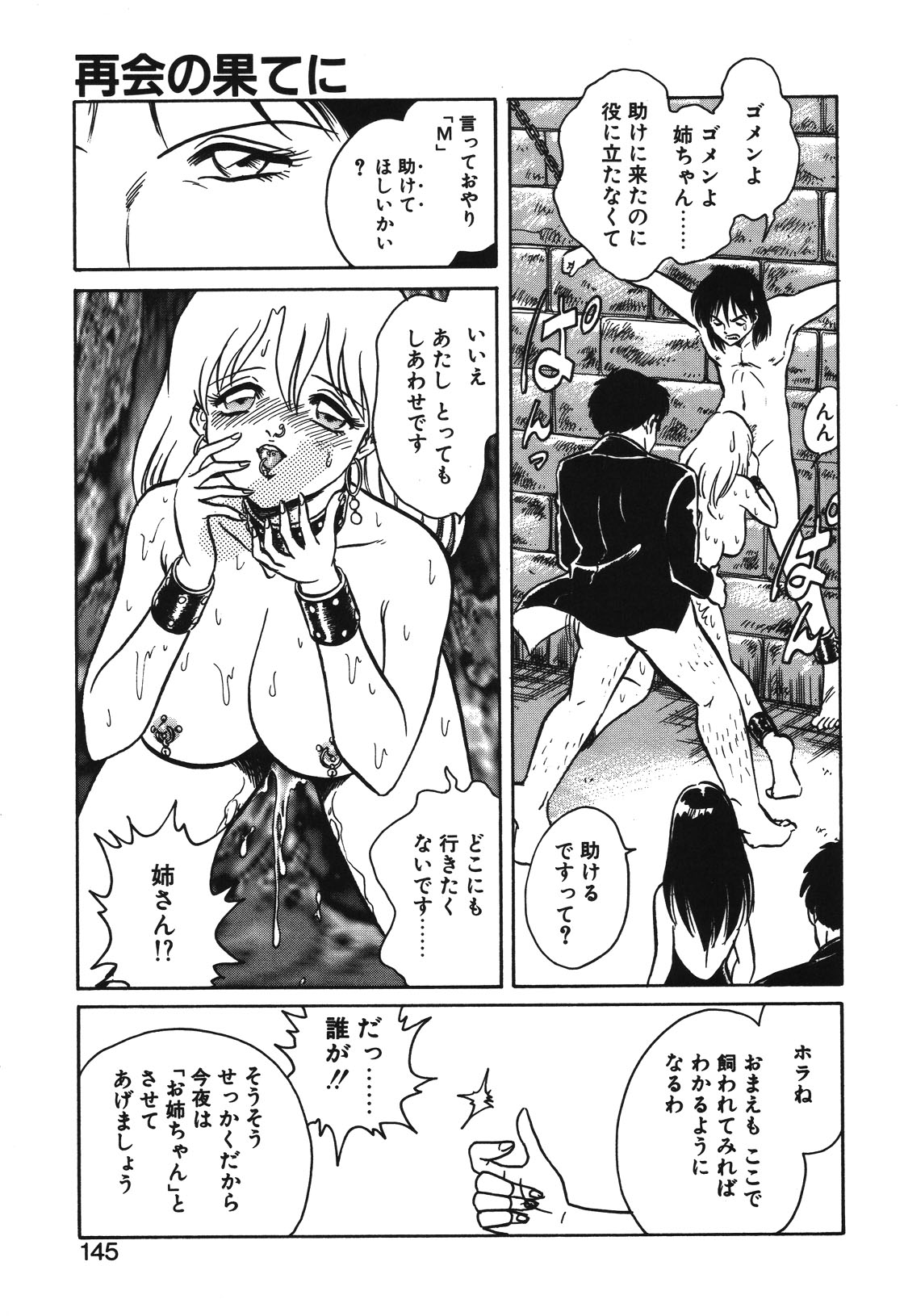 Mai Slave page 142 - bdsm chastity belt hentai manga - read online free