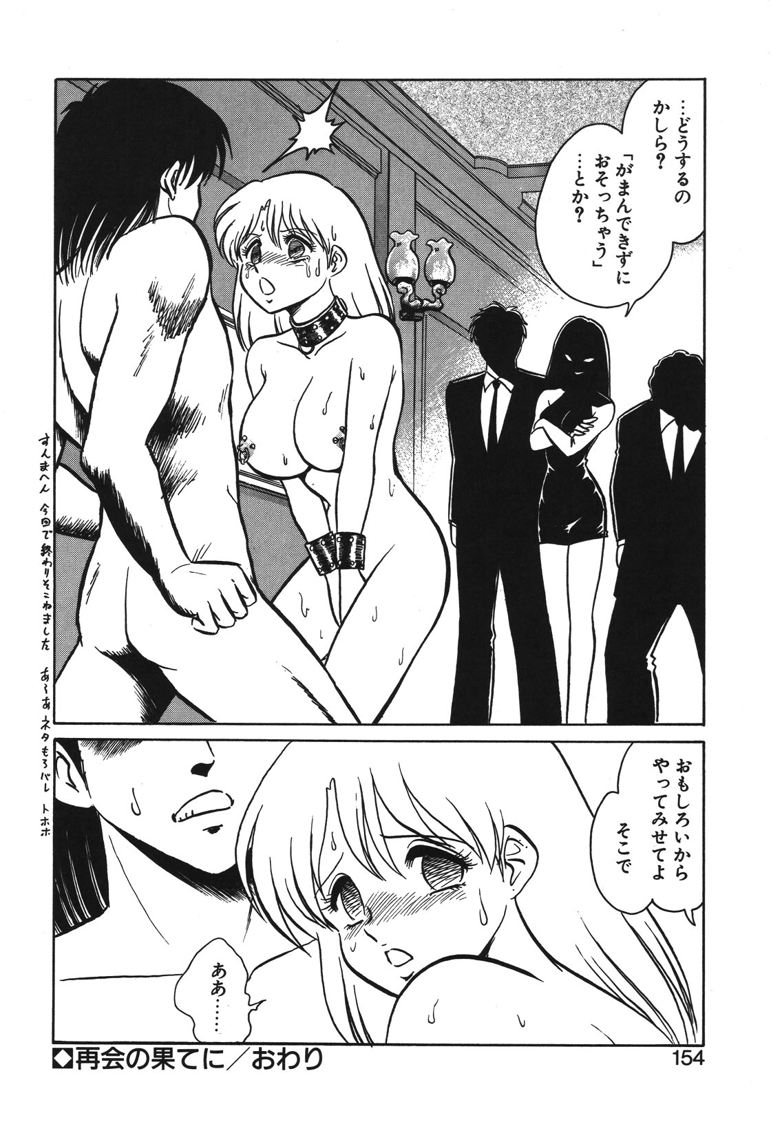 Mai Slave page 151 - yuri blowjob hentai manga - read online free