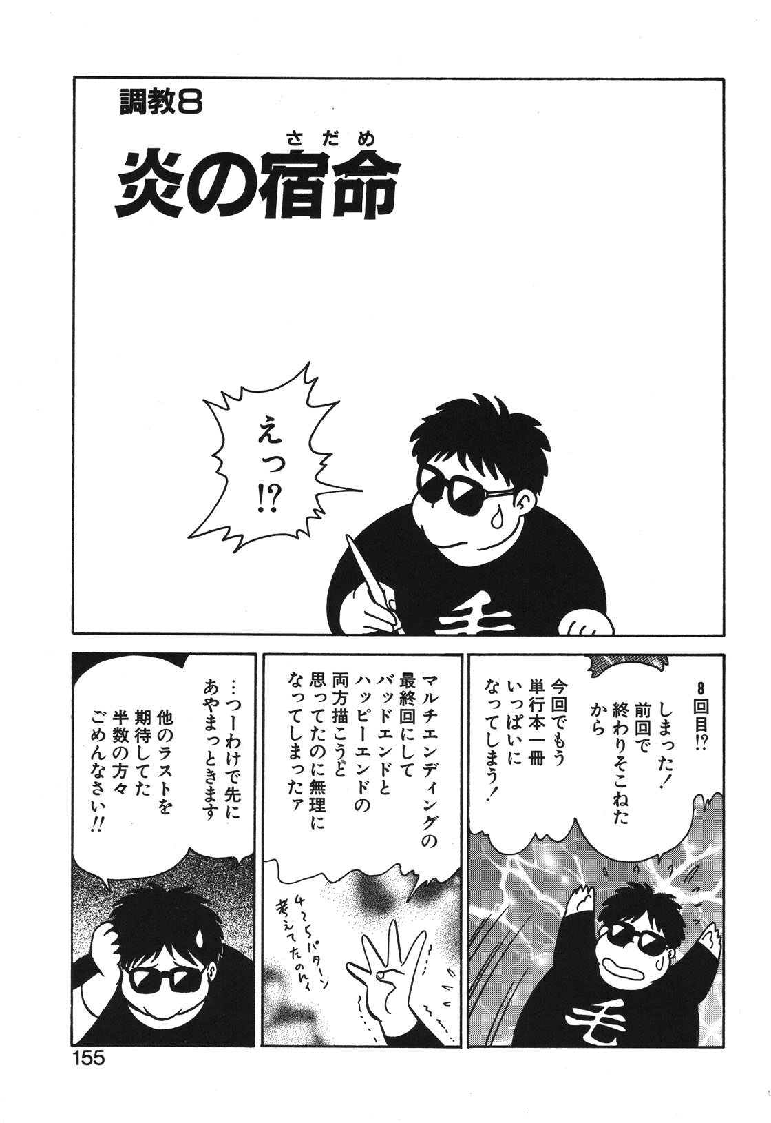 Mai Slave page 152 - bdsm chastity belt hentai manga - read online free