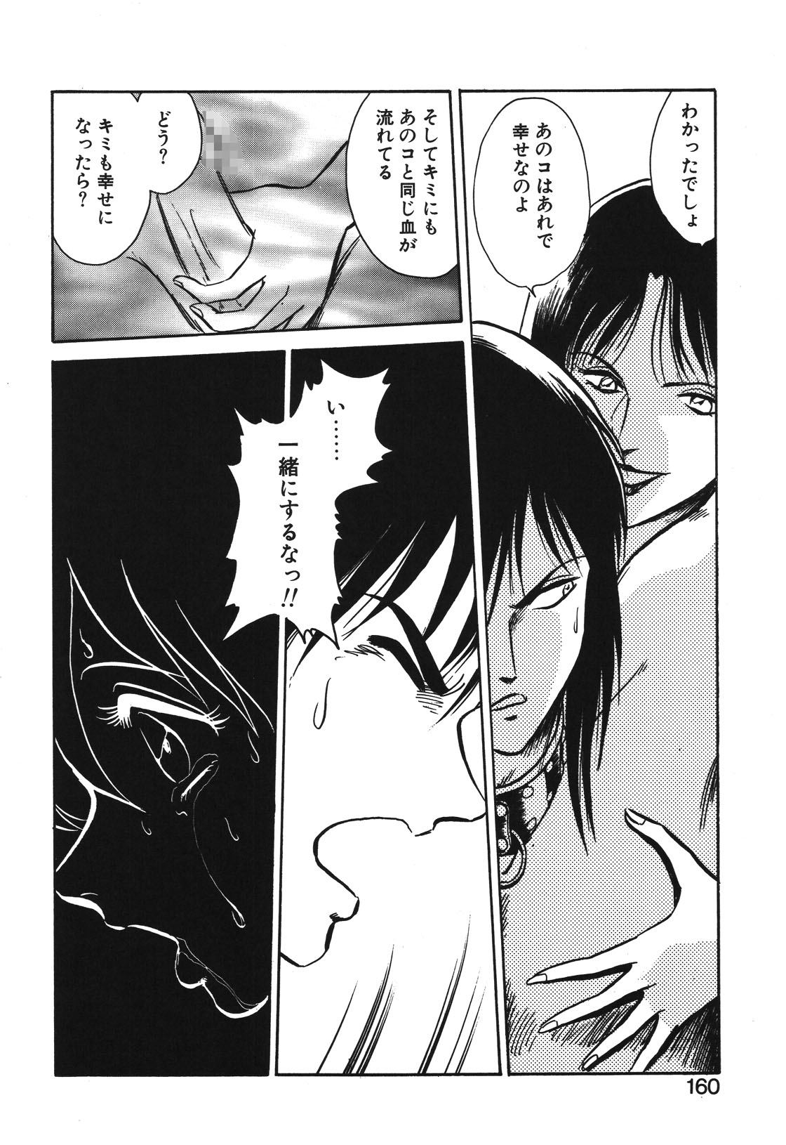 Mai Slave page 157 - yuri blowjob hentai manga - read online free