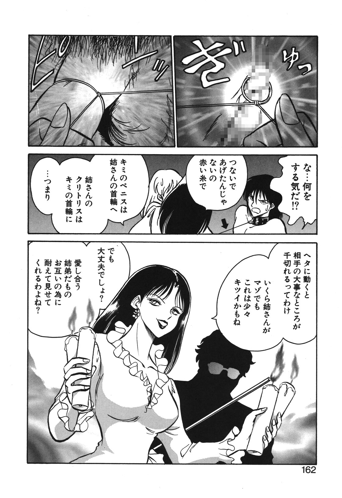 Mai Slave page 159 - bdsm chastity belt hentai manga - read online free