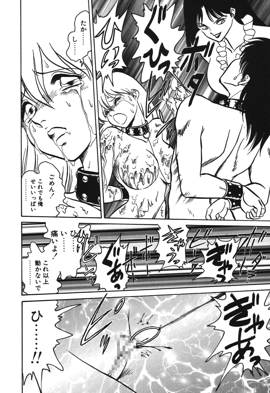 Mai Slave page 163 - yuri blowjob hentai manga - read online free