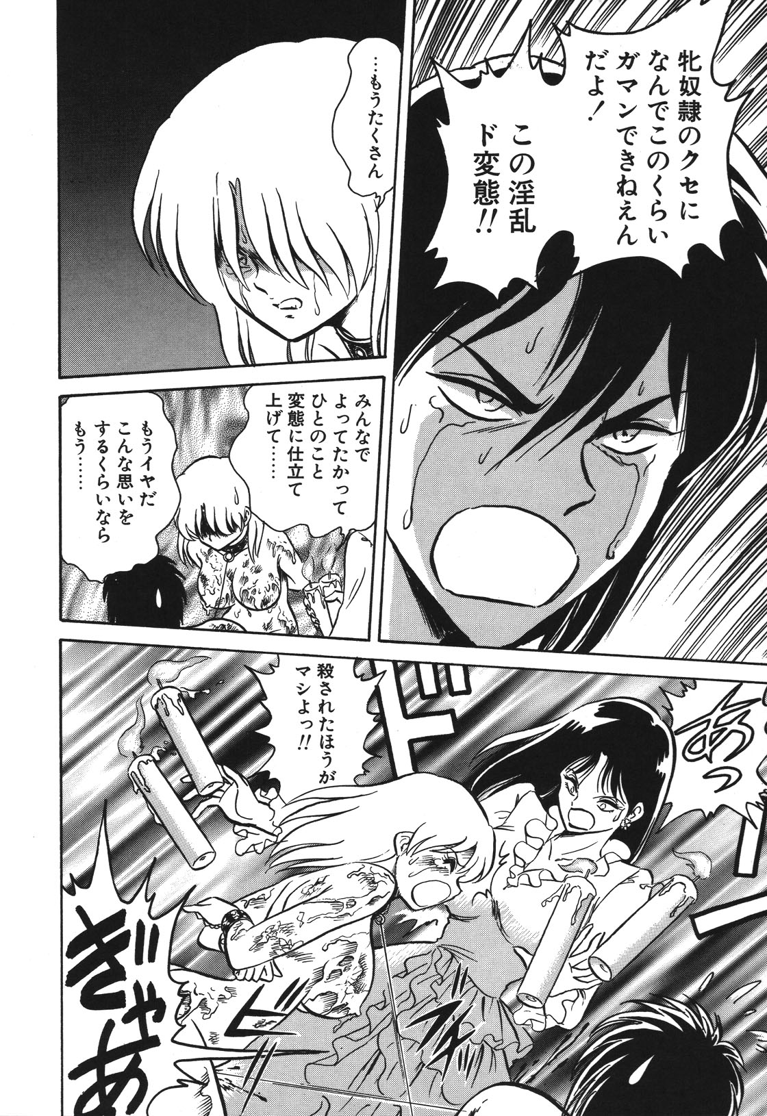 Mai Slave page 165 - yuri blowjob hentai manga - read online free