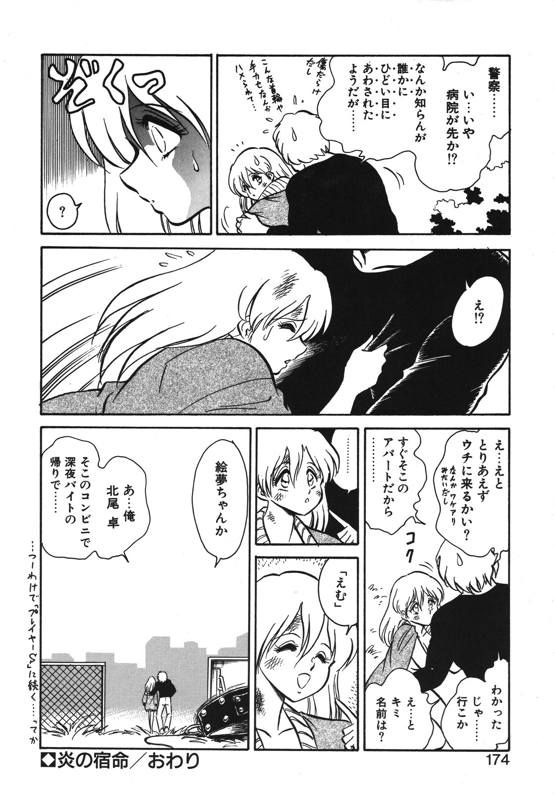 Mai Slave page 171 - bdsm chastity belt hentai manga - read online free