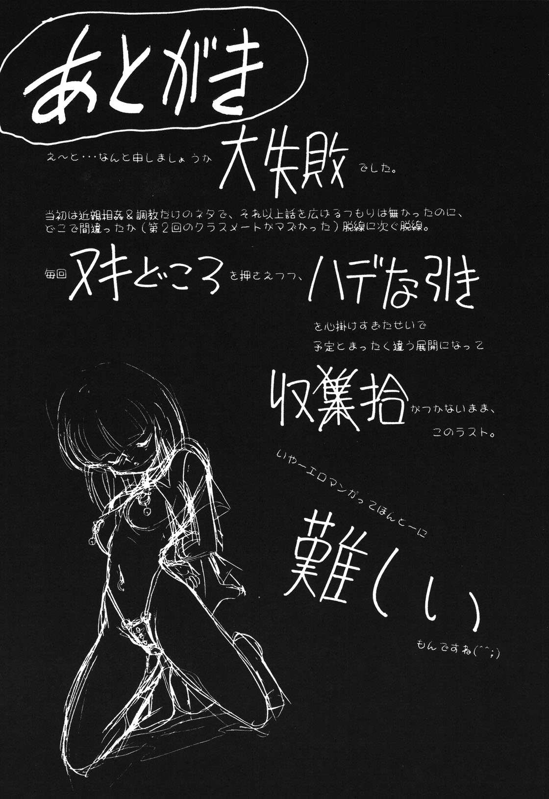 Mai Slave page 172 - bdsm chastity belt hentai manga - read online free