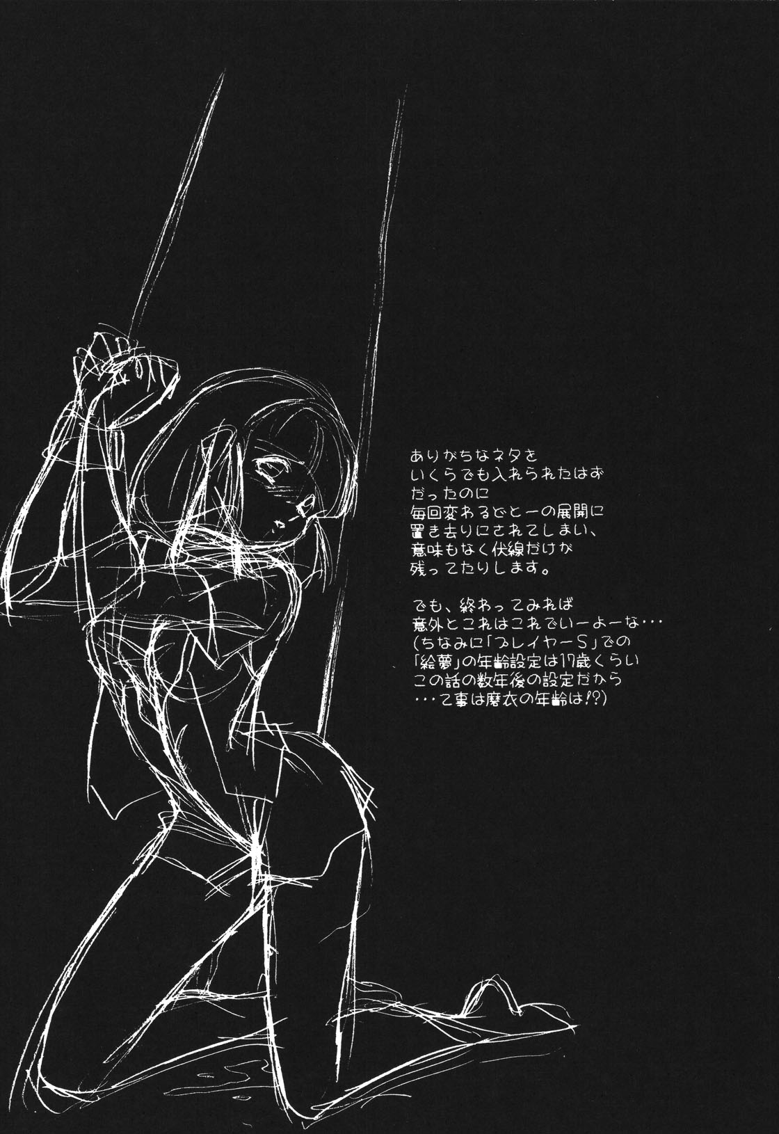 Mai Slave page 174 - yuri blowjob hentai manga - read online free