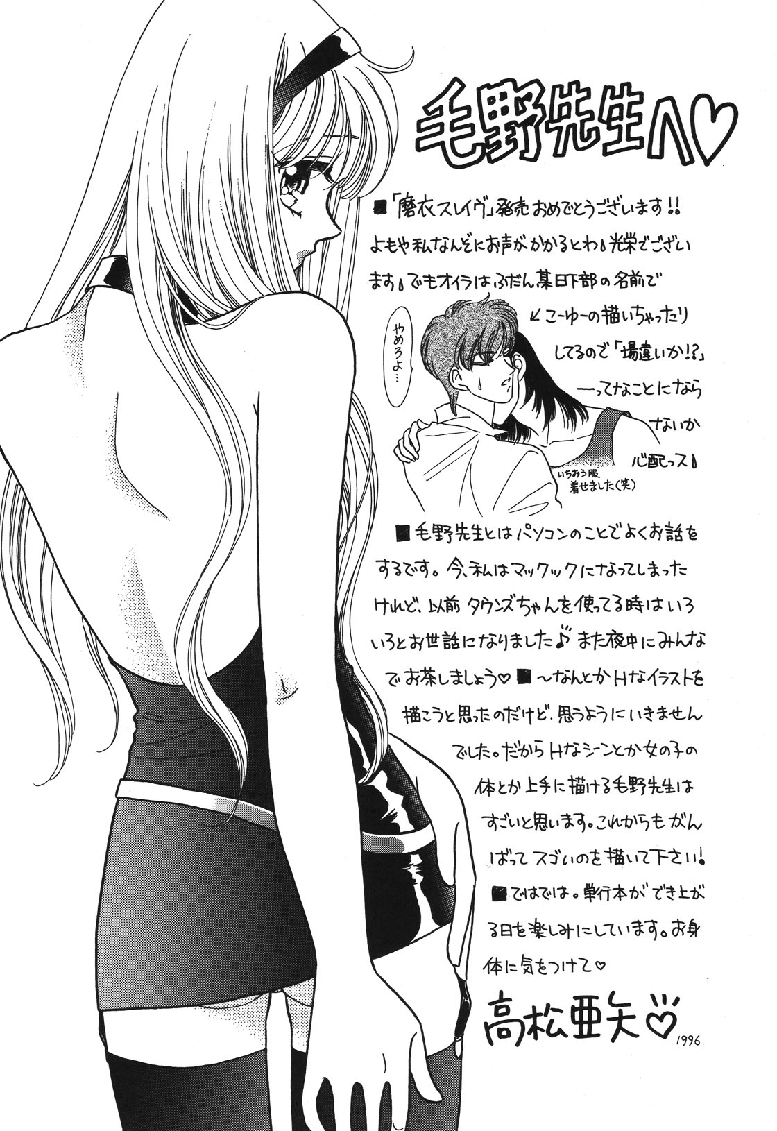 Mai Slave page 176 - bdsm chastity belt hentai manga - read online free