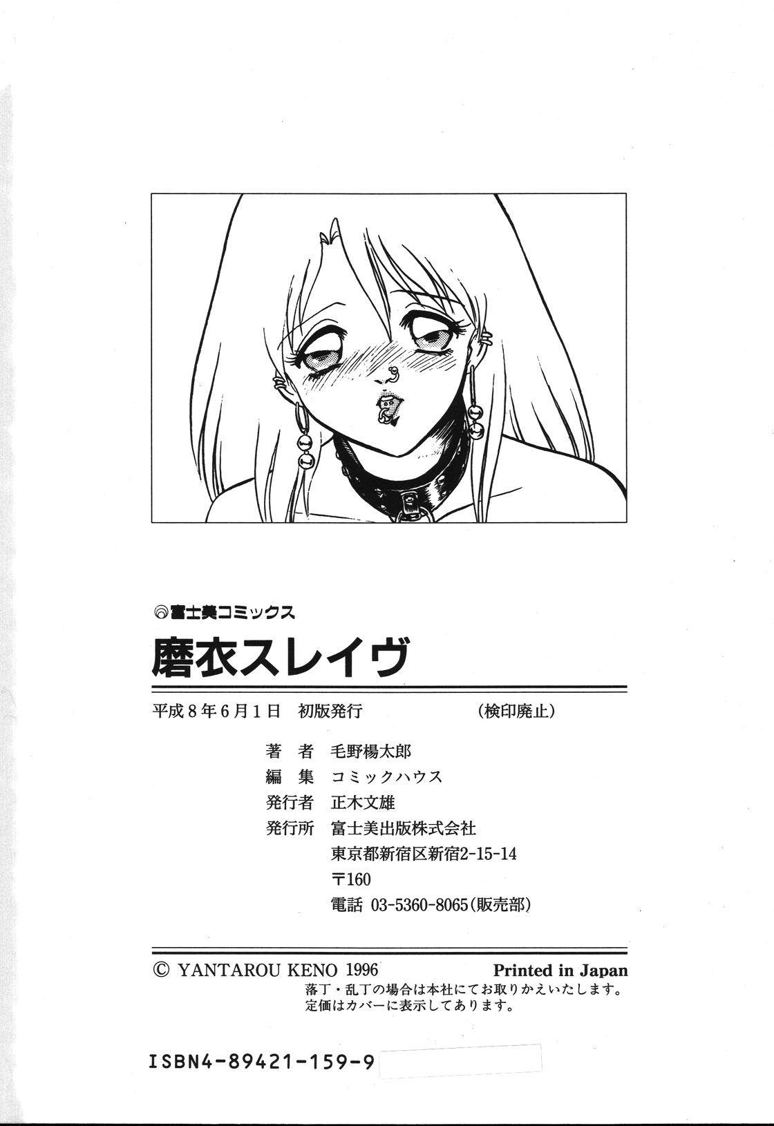 Mai Slave page 179 - yuri blowjob hentai manga - read online free