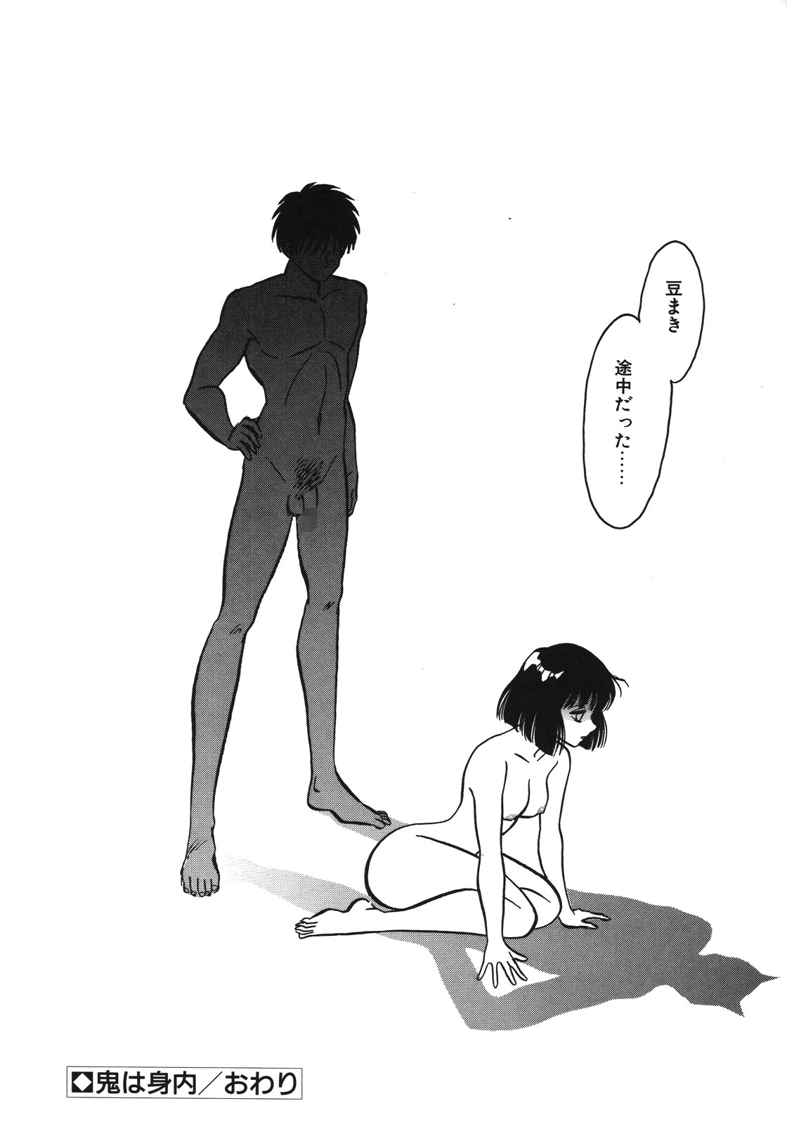 Mai Slave page 23 - yuri blowjob hentai manga - read online free