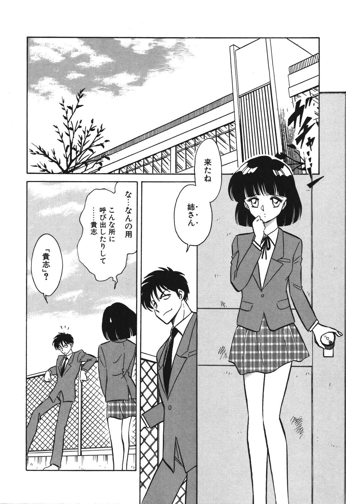 Mai Slave page 25 - bdsm chastity belt hentai manga - read online free