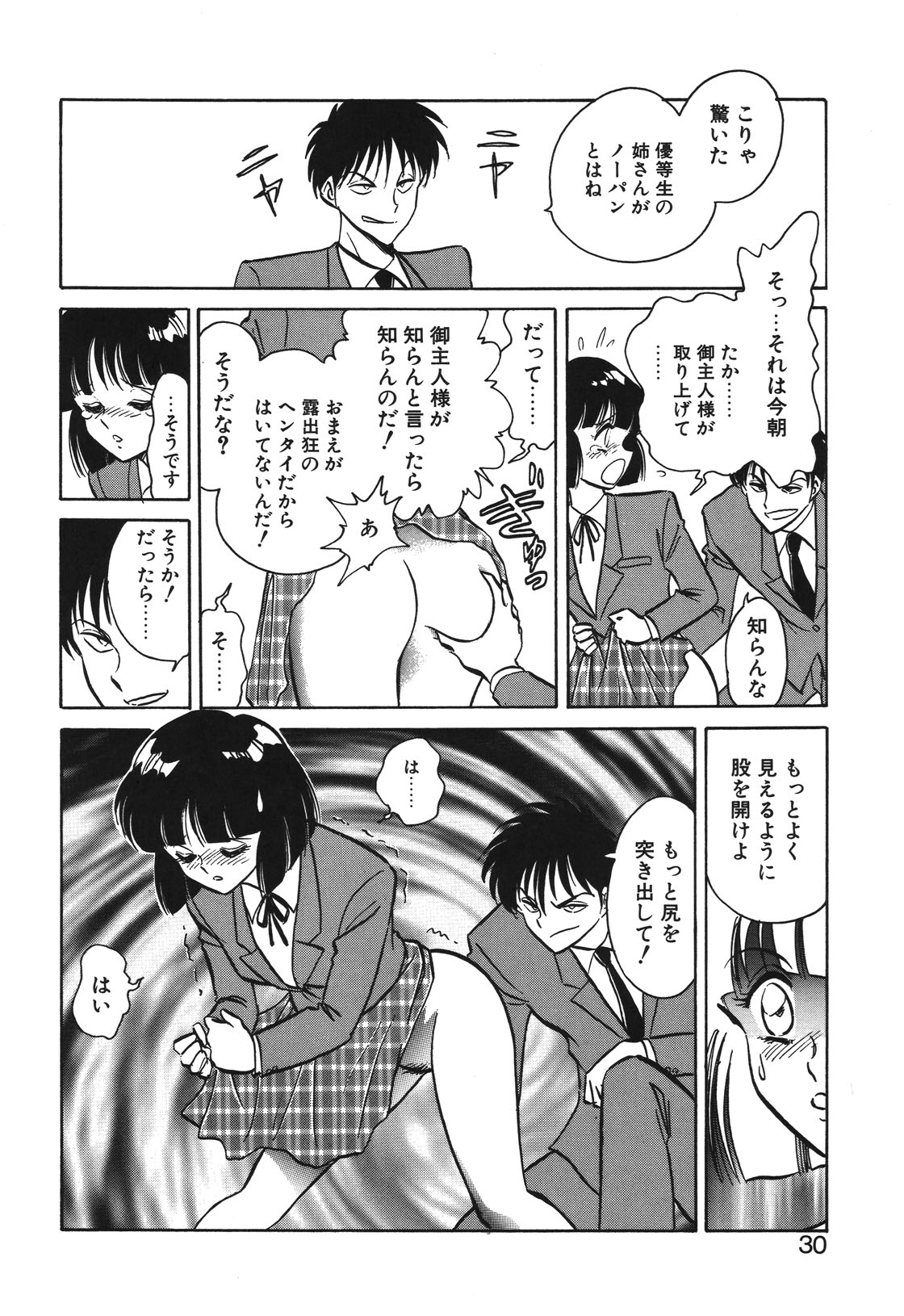 Mai Slave page 27 - yuri blowjob hentai manga - read online free