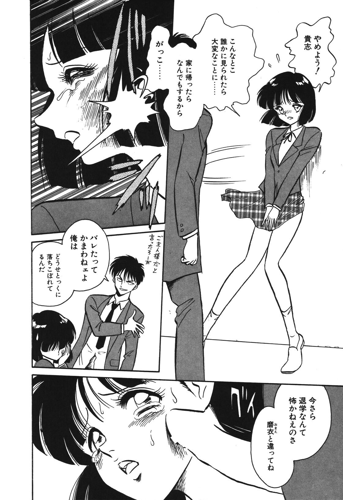 Mai Slave page 29 - bdsm chastity belt hentai manga - read online free