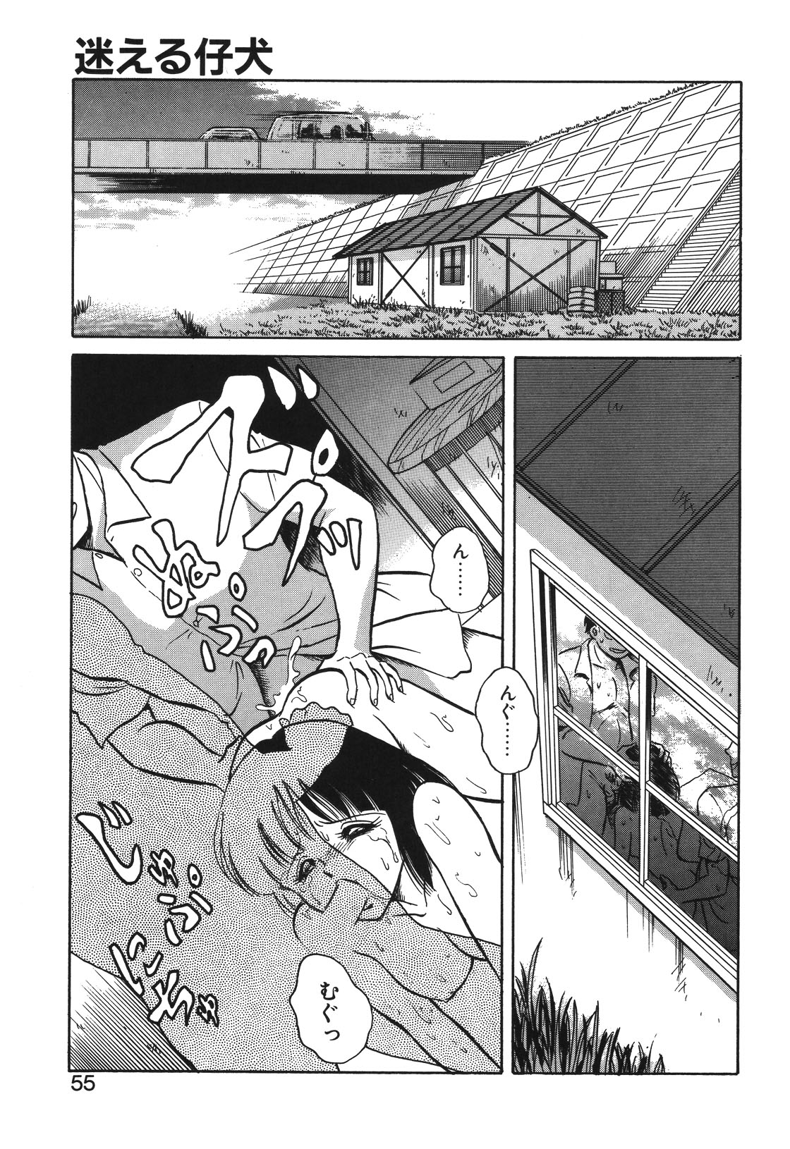 Mai Slave page 52 - bdsm chastity belt hentai manga - read online free