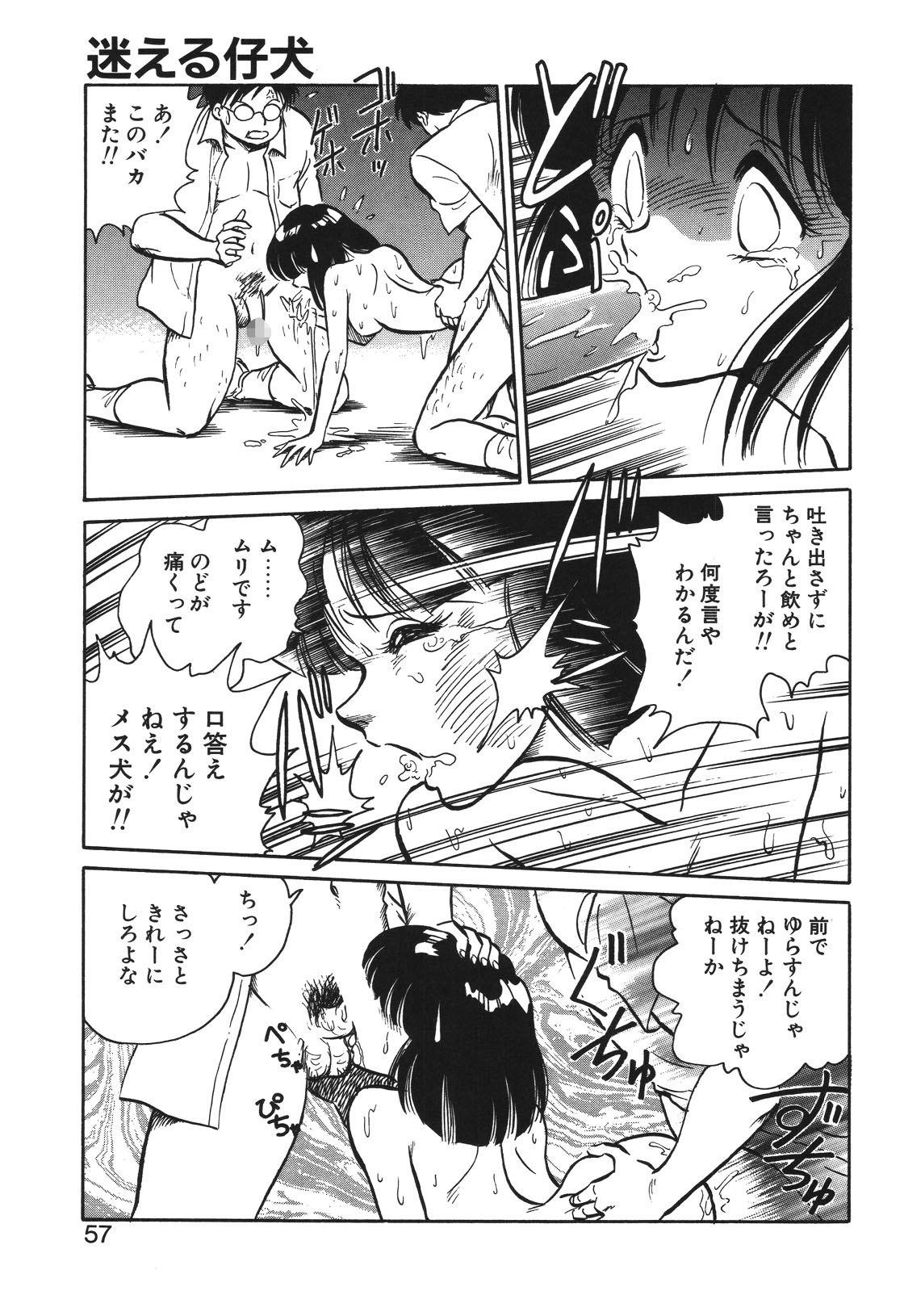 Mai Slave page 54 - bdsm chastity belt hentai manga - read online free