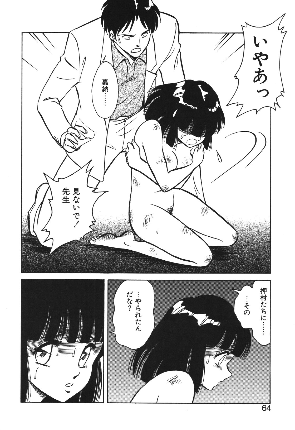 Mai Slave page 61 - bdsm chastity belt hentai manga - read online free