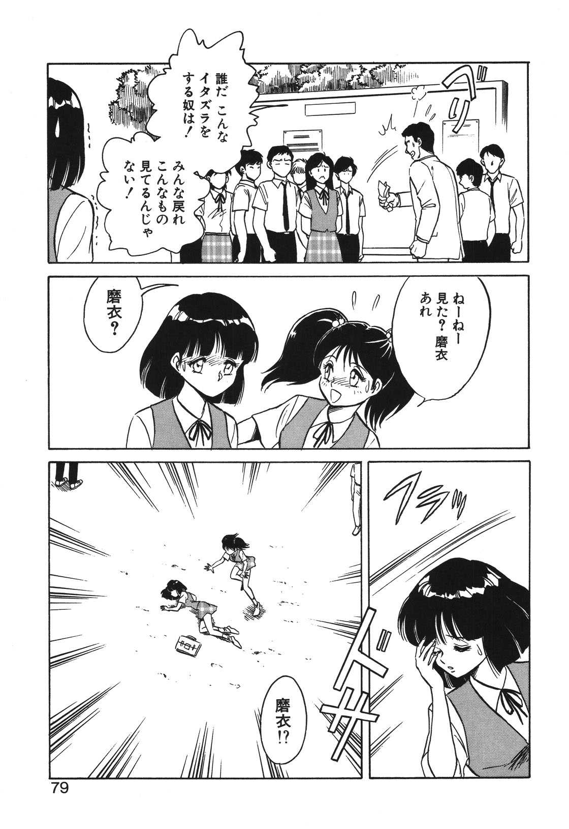 Mai Slave page 76 - yuri blowjob hentai manga - read online free