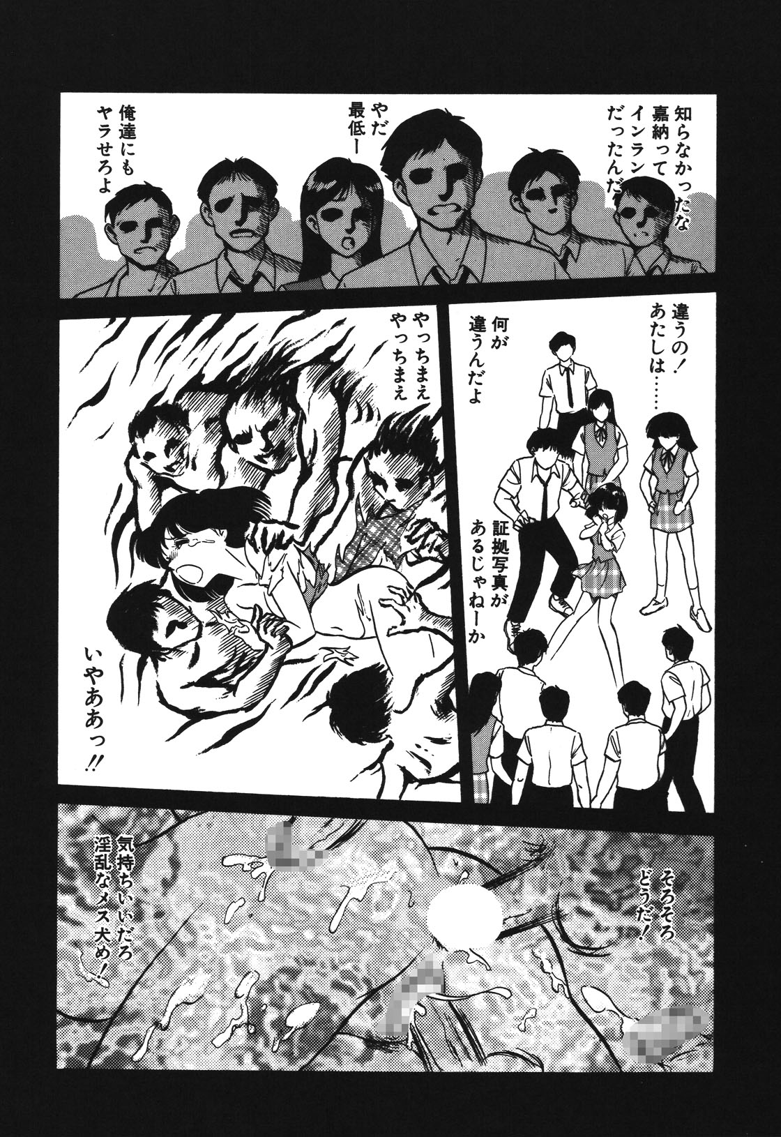 Mai Slave page 77 - yuri blowjob hentai manga - read online free