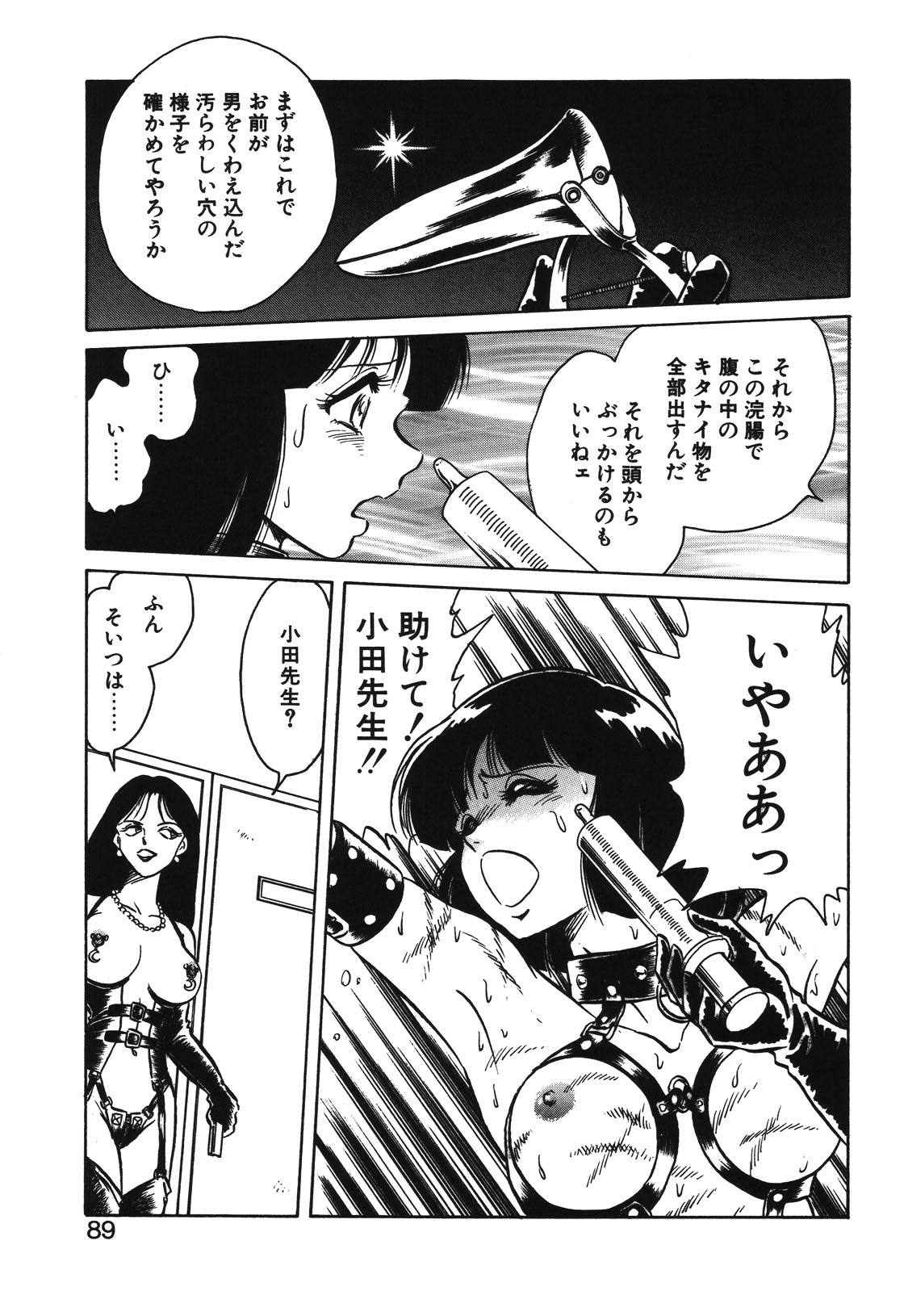 Mai Slave page 86 - yuri blowjob hentai manga - read online free