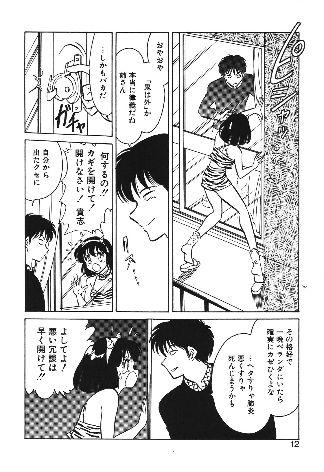 Mai Slave page 9 - bdsm chastity belt hentai manga - read online free