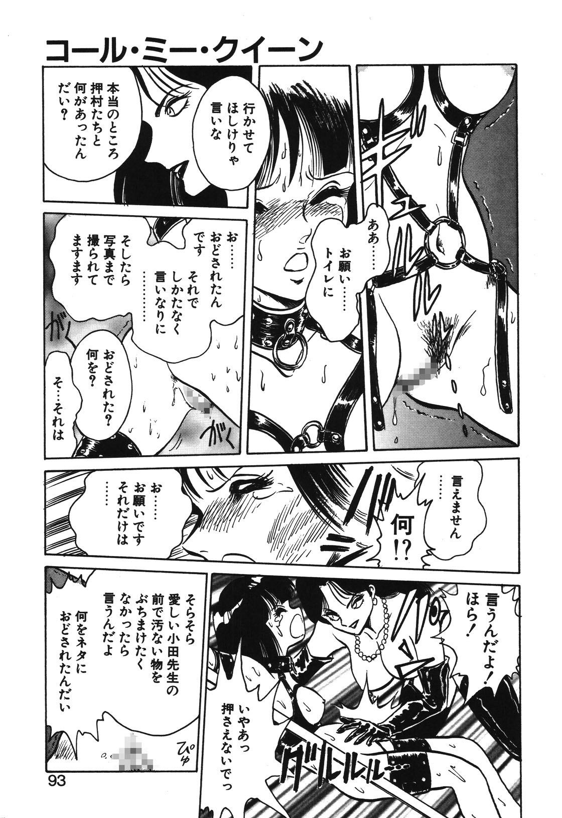 Mai Slave page 90 - yuri blowjob hentai manga - read online free