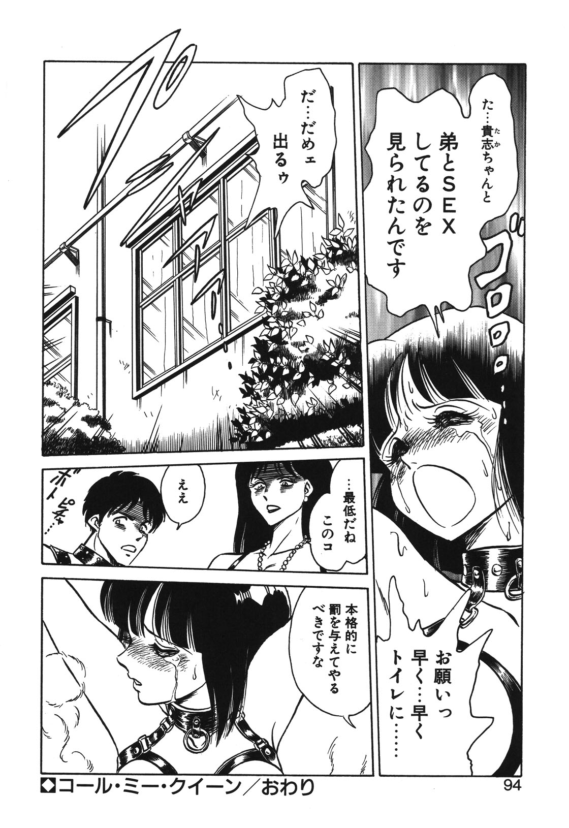 Mai Slave page 91 - bdsm chastity belt hentai manga - read online free