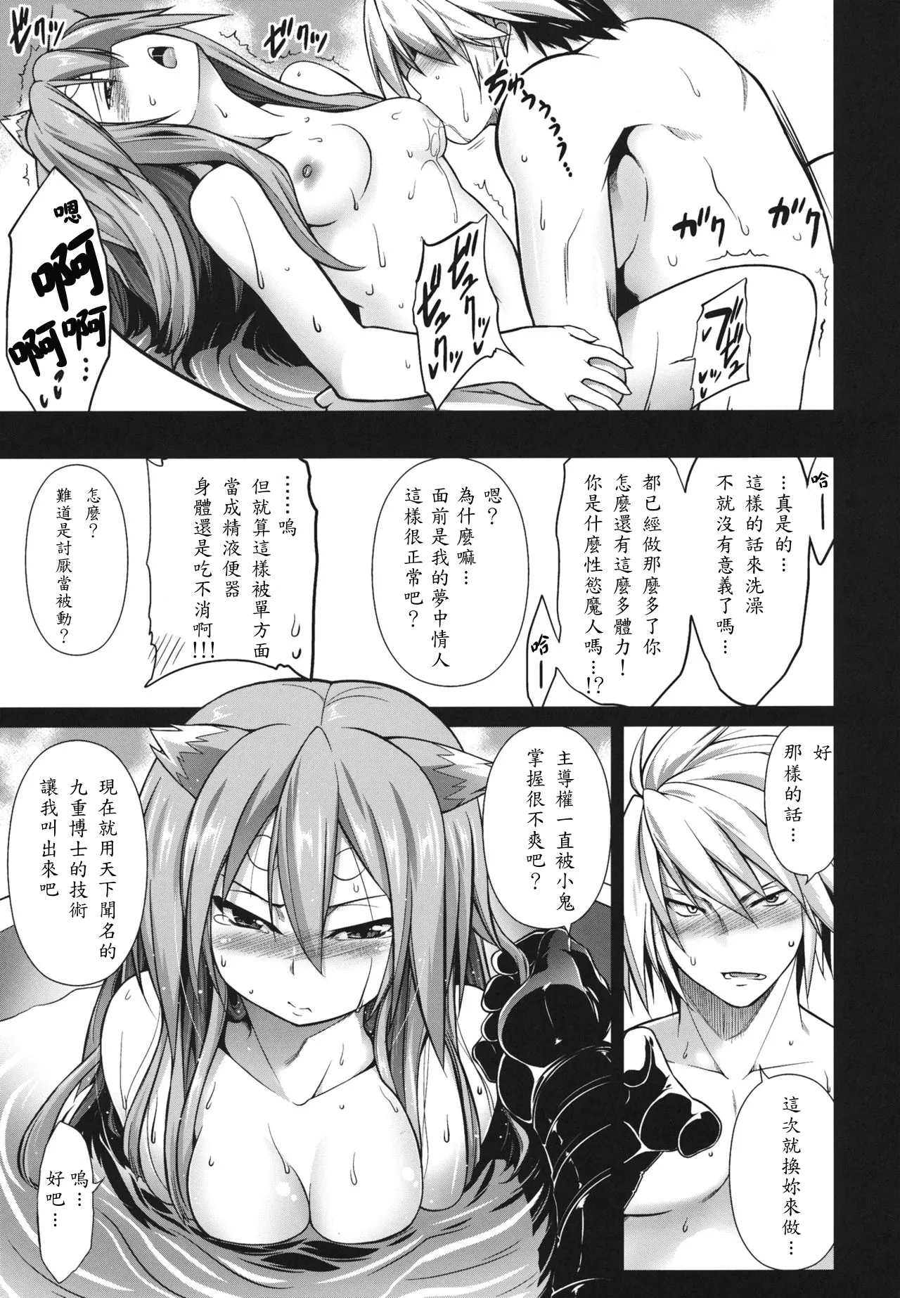 BREAK BLUE STRAY CAT EXTEND page 19 featuring ragna the bloodedge blazblue parody - glasses catgirl hentai manga - read online free