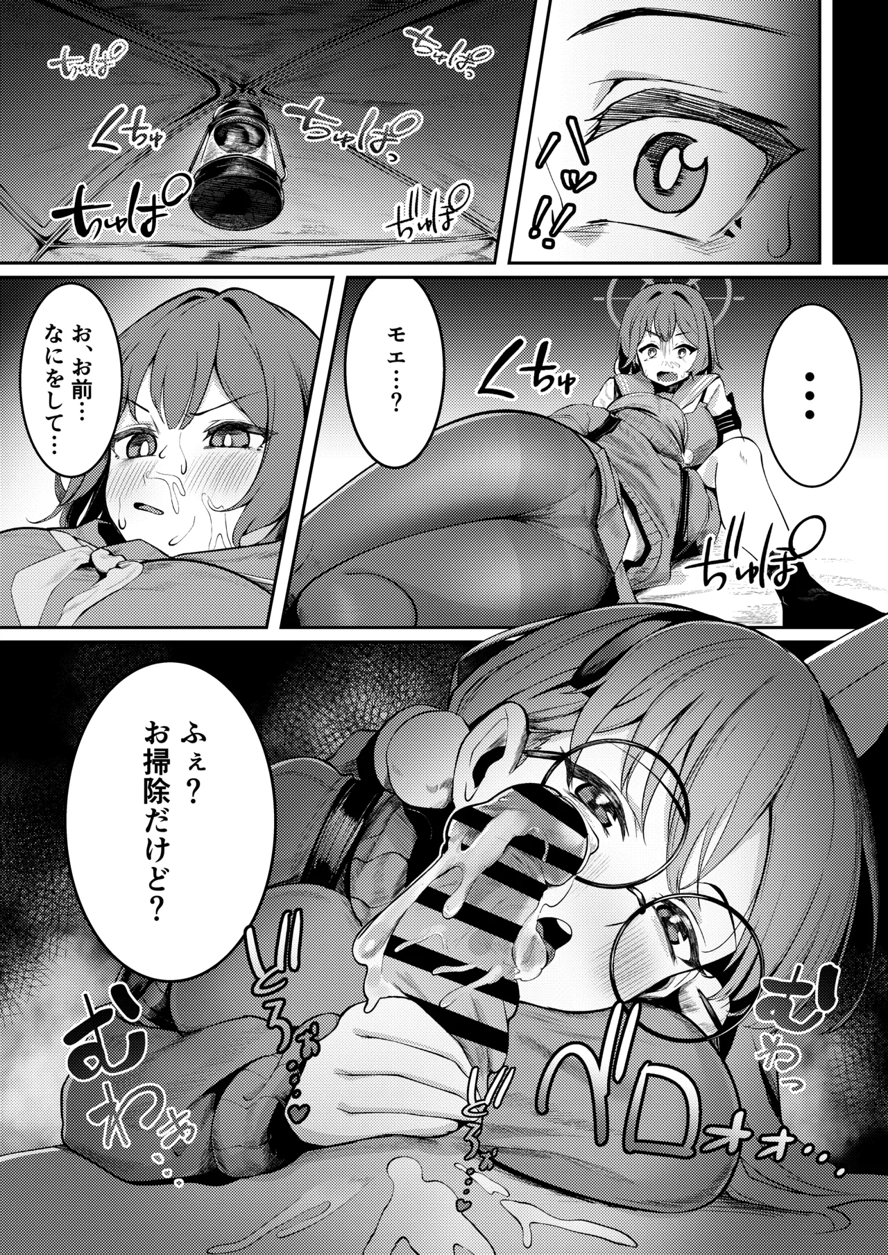 Usagi Goya Yori Ai o Komete page 14 featuring saki sorai blue archive parody - futanari big breasts hentai manga - read online free