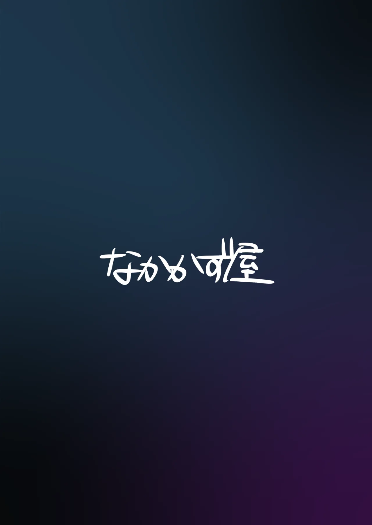 Usagi Goya Yori Ai o Komete page 28 featuring saki sorai blue archive parody - futanari big breasts hentai manga - read online free