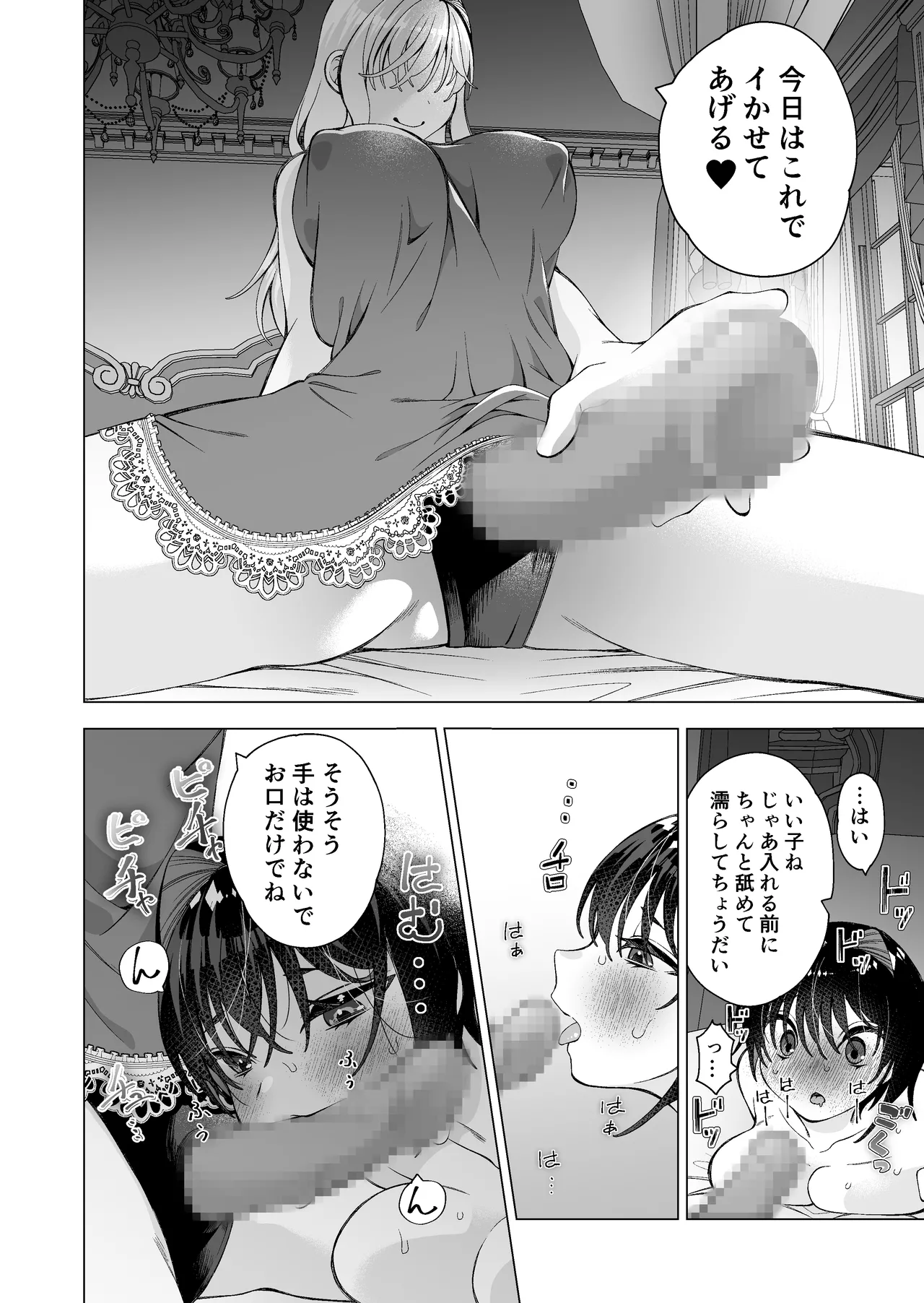 Hiroi Neko 2 page 25 original parody - beauty mark blindfold hentai manga - read online free