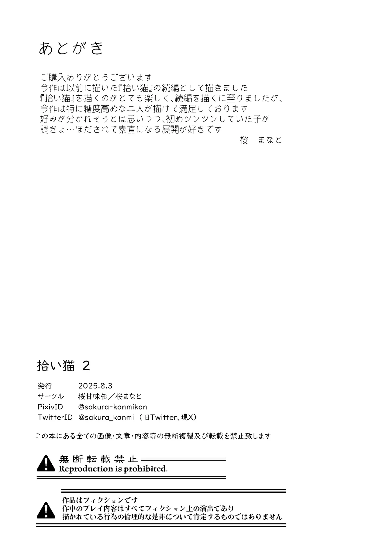 Hiroi Neko 2 page 39 original parody - squirting sweating hentai manga - read online free