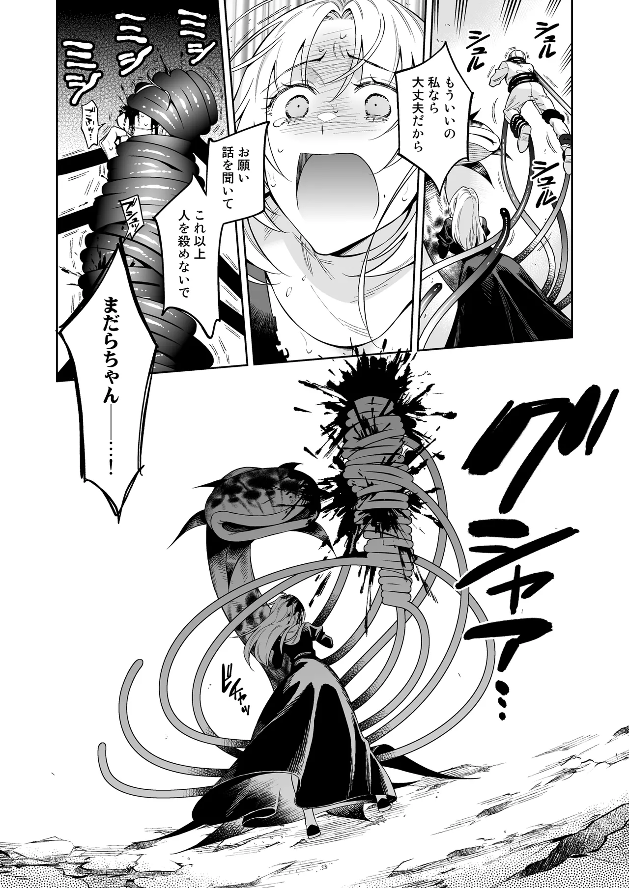 Sister Sara to Madara-chan page 36 original parody - sole female big breasts hentai manga - read online free