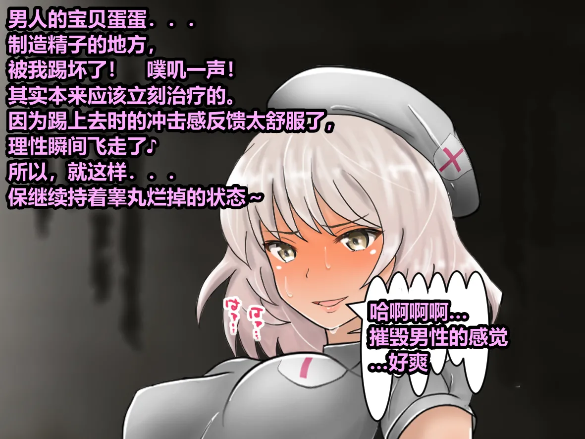残忍的女主人和医师妹妹1~4篇 - Page 75