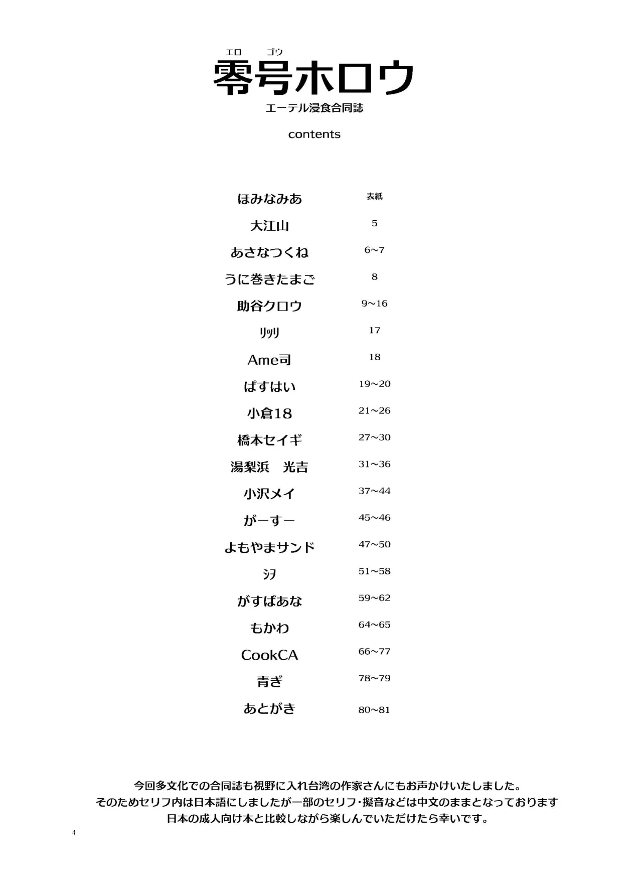 Preview page 4