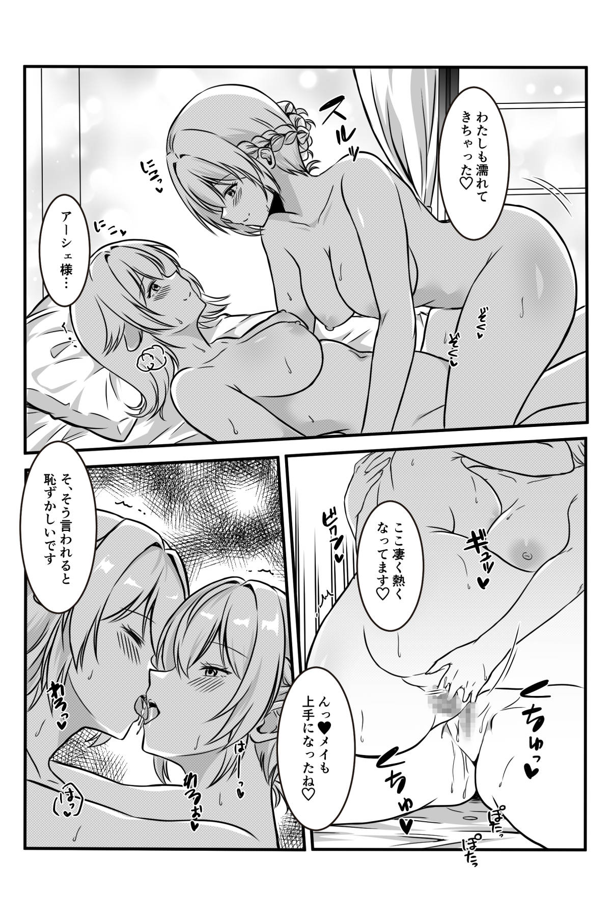 Majo to Ushiko no Shujuu na Kankei page 36 original parody - mosaic censorship yuri hentai manga - read online free