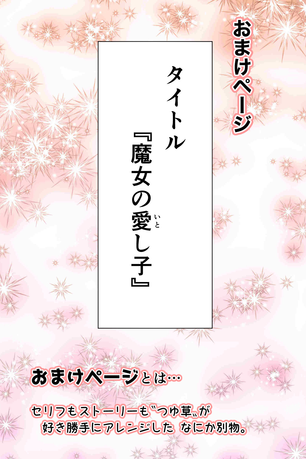 Majo to Ushiko no Shujuu na Kankei page 42 original parody - mosaic censorship yuri hentai manga - read online free