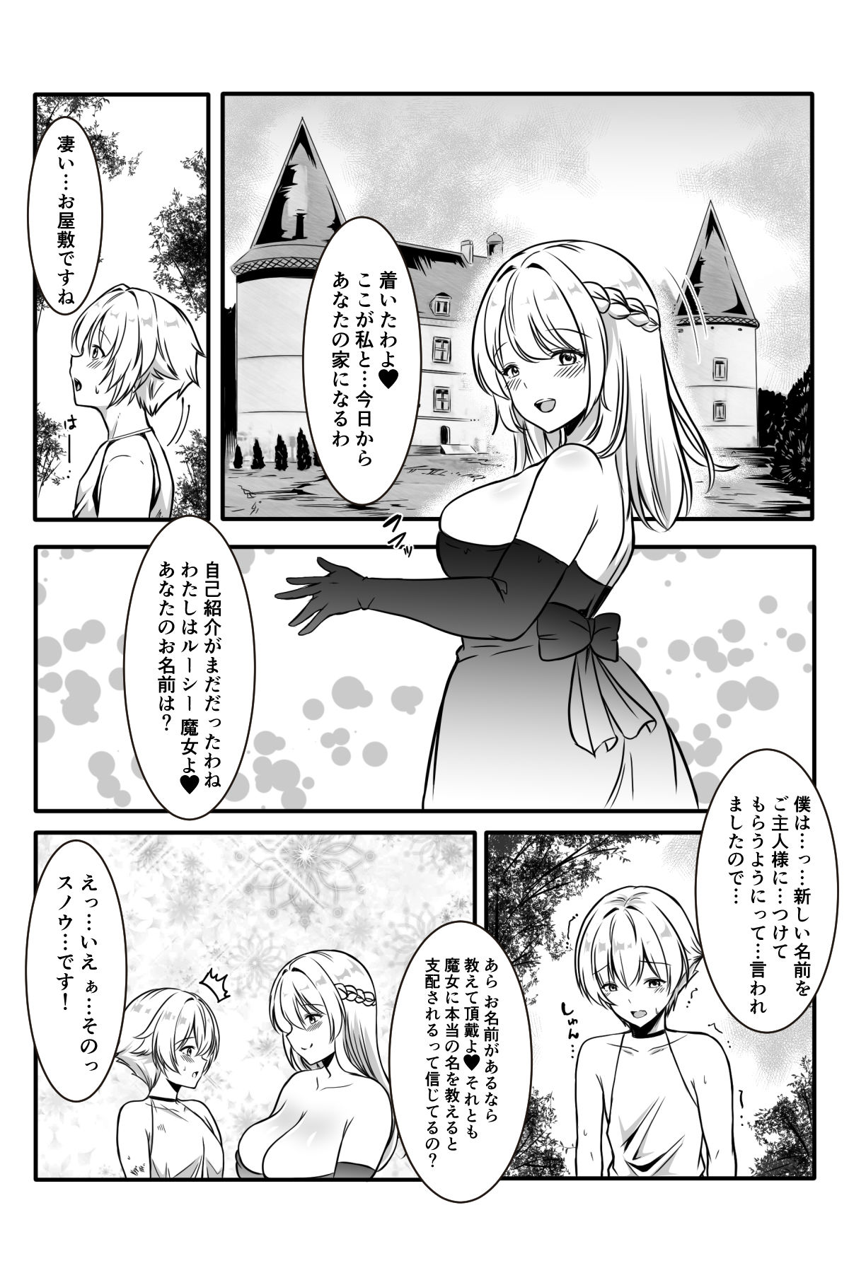 Majo to Ushiko no Shujuu na Kankei page 46 original parody - big breasts cunnilingus hentai manga - read online free