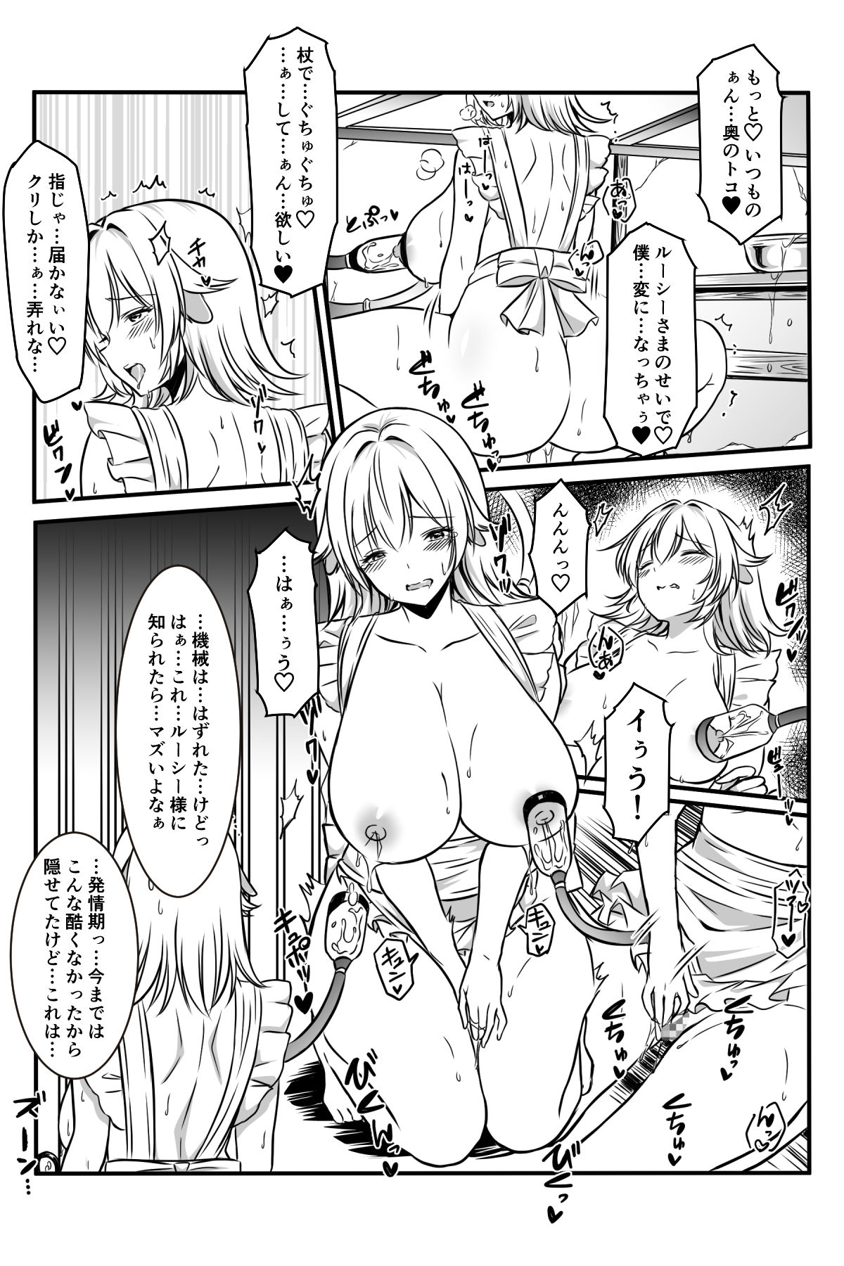 Majo to Ushiko no Shujuu na Kankei page 67 original parody - mosaic censorship yuri hentai manga - read online free